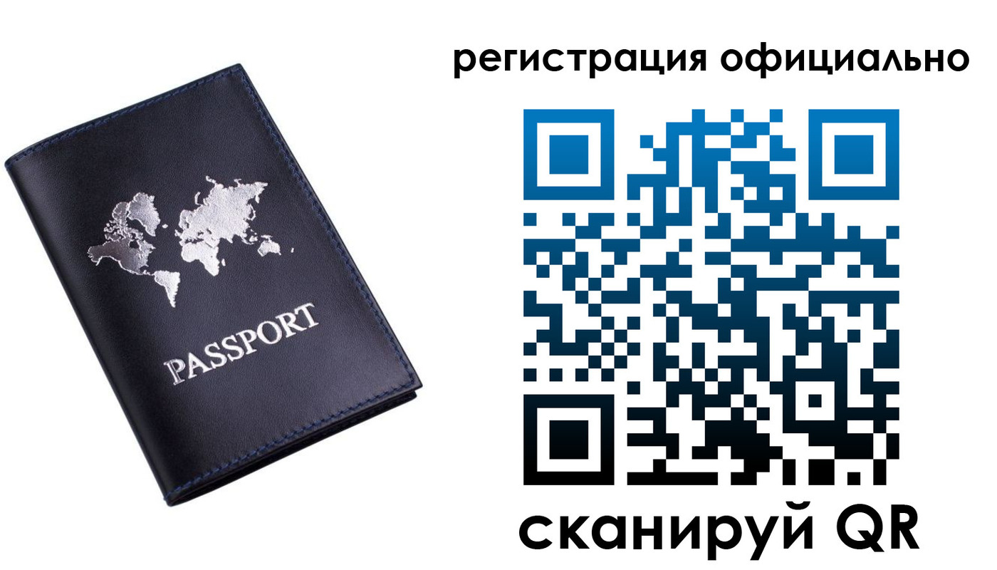 временная регистрация поиск в Вологодской области