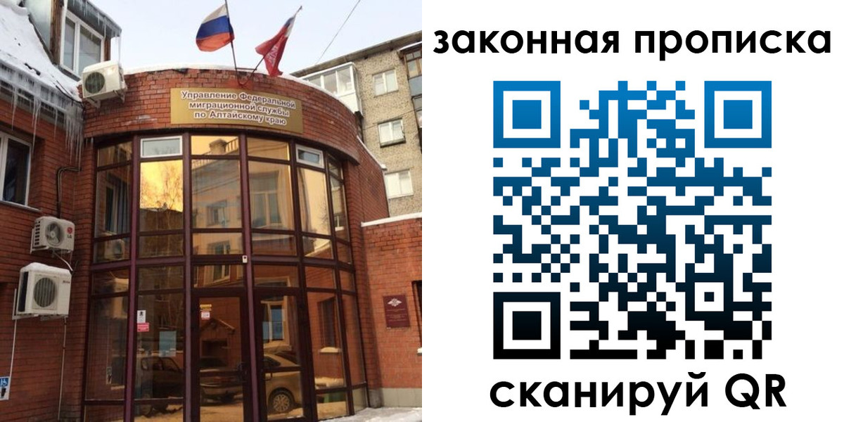 временная регистрация купить в Вологодской области