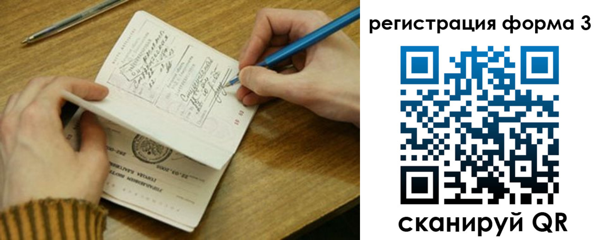 купить прописку в Вологодской области