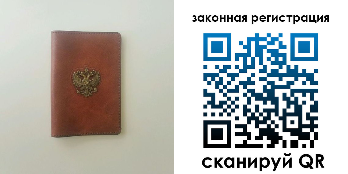 прописка в Вологодской области